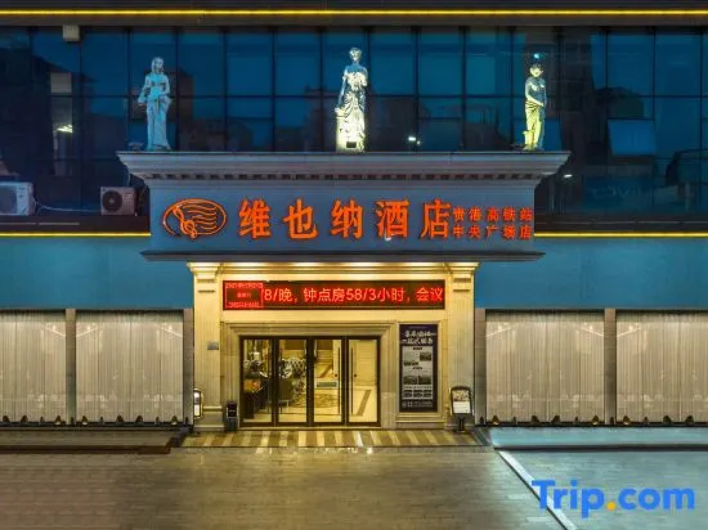 Vienna Hotel Guigang Central Square