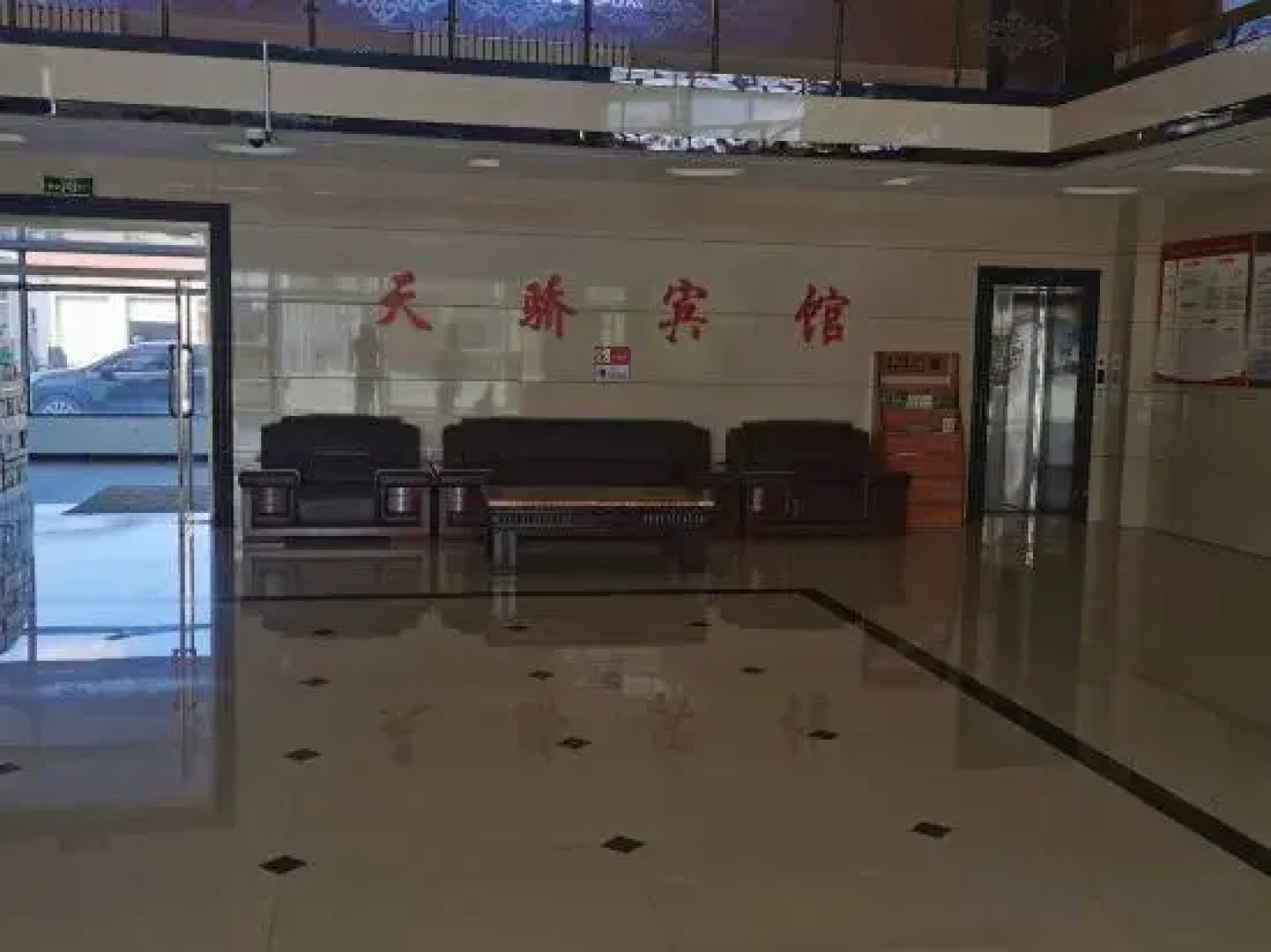 Tianjiao Hotel