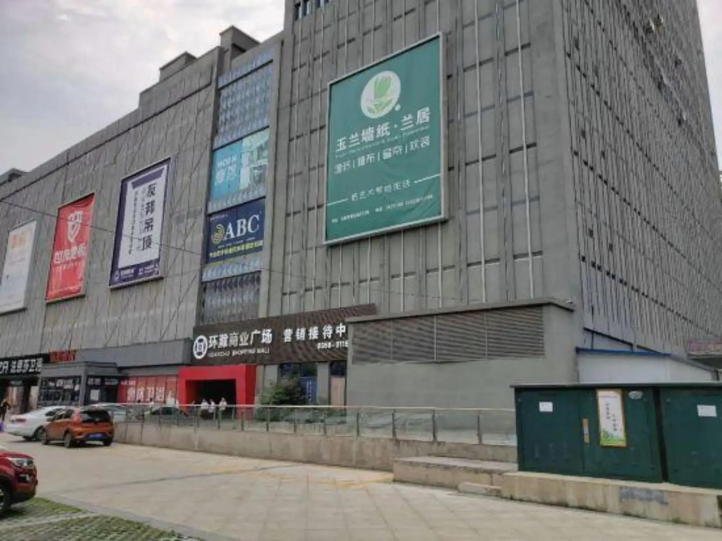 Chuzhou non-late apartment