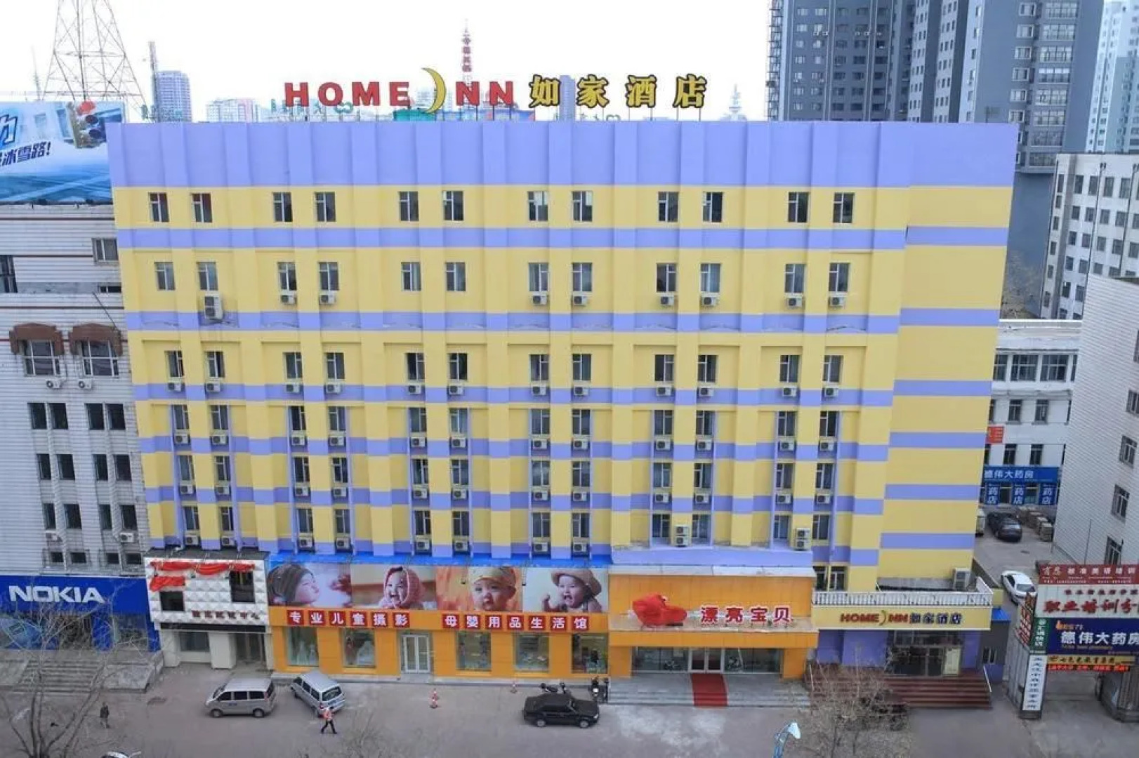 Home Inn Hotel