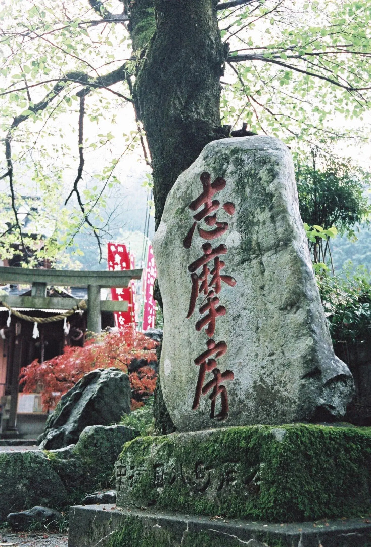 Temple Hotel Shimanobo