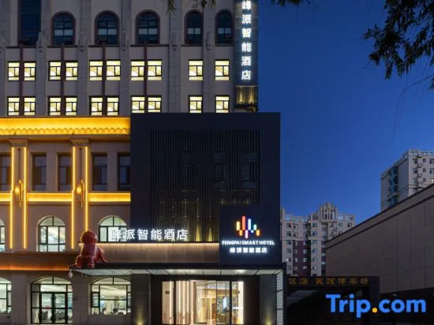 Peak Pai Intelligent Hotel