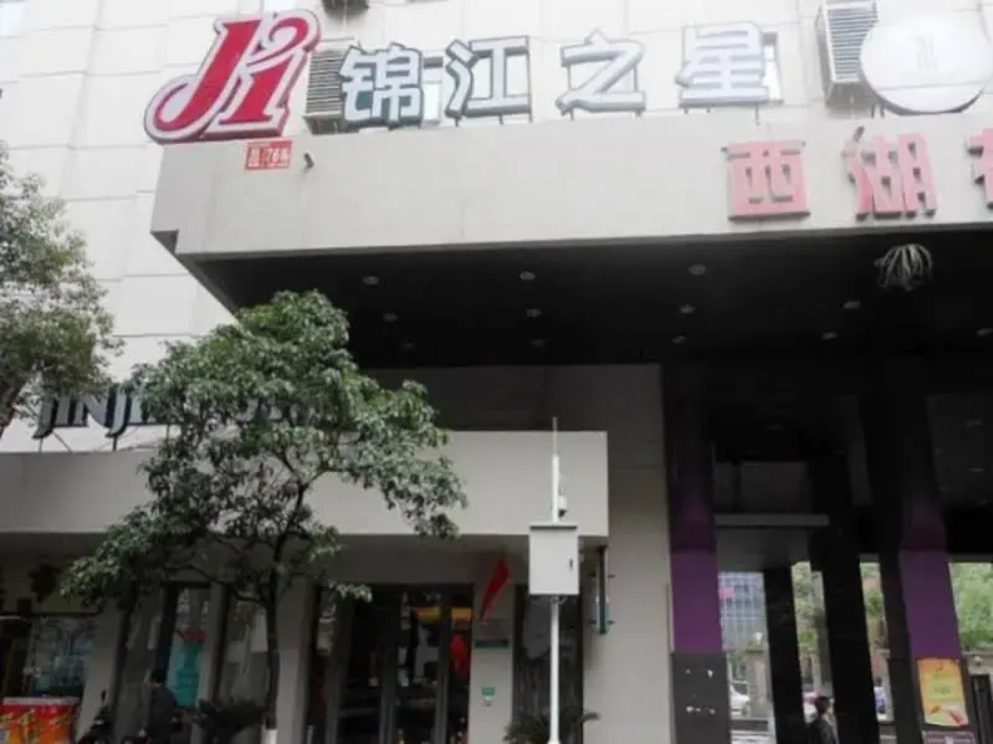 Jinjiang Inn (Guiyang Baoshan North Road)