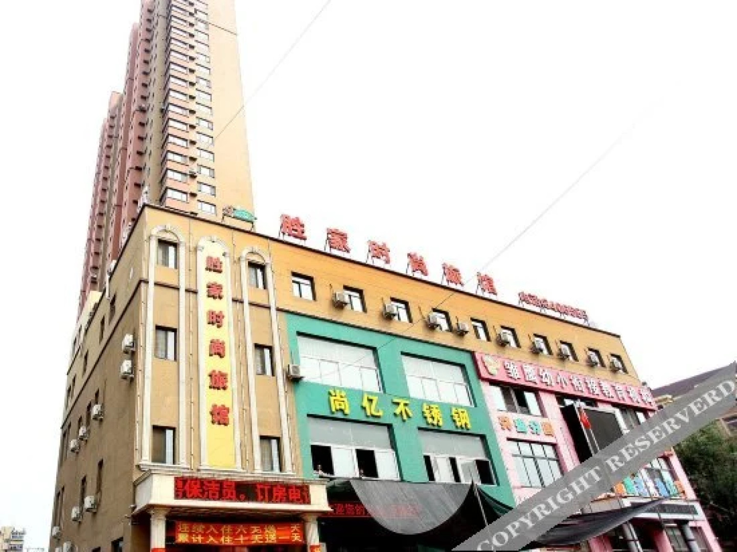 Shengjia Fashion Guesthouse Branch No. 2