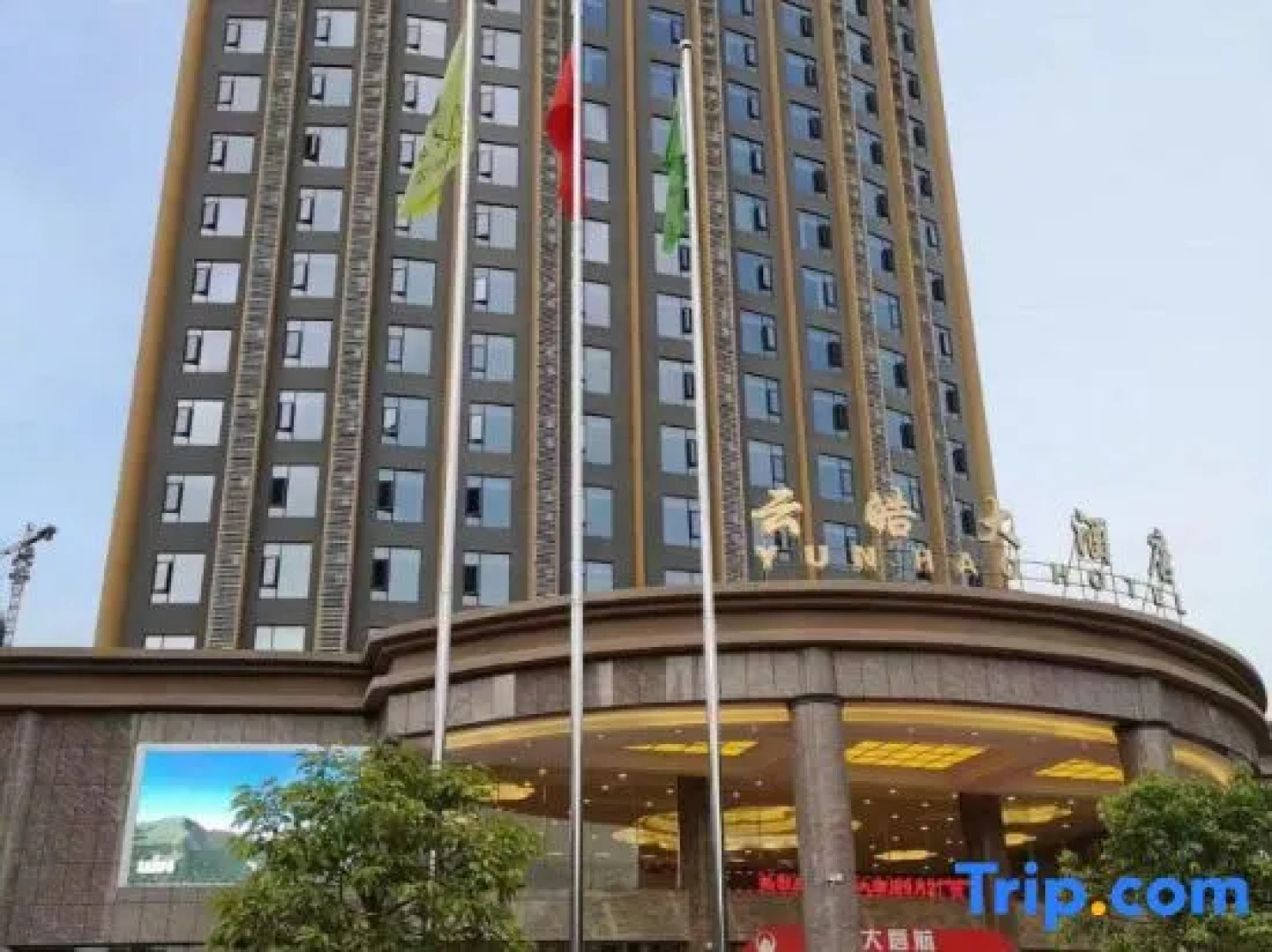 Yunhao Hotel