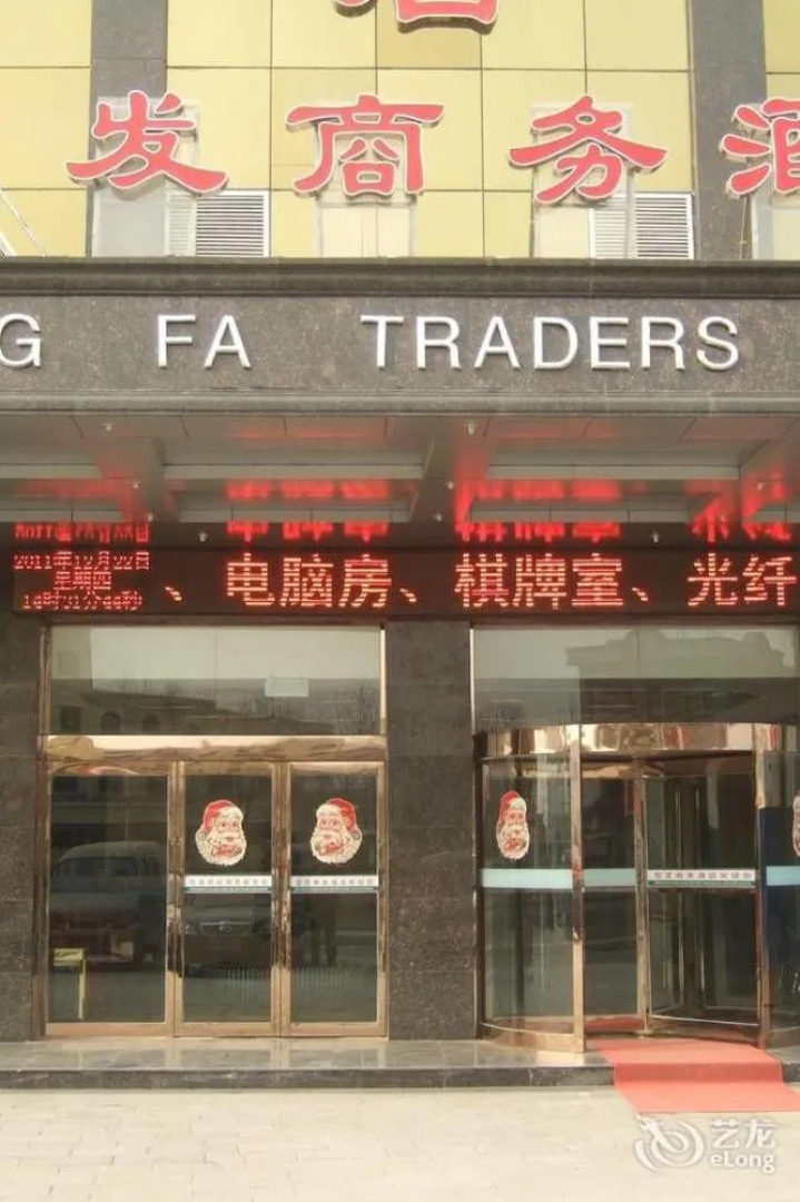 Zhengzhou Airport Hongfa Hotel