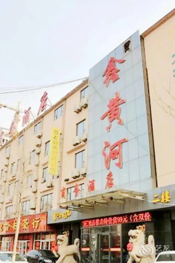 Xin Huanghe Business Hotel