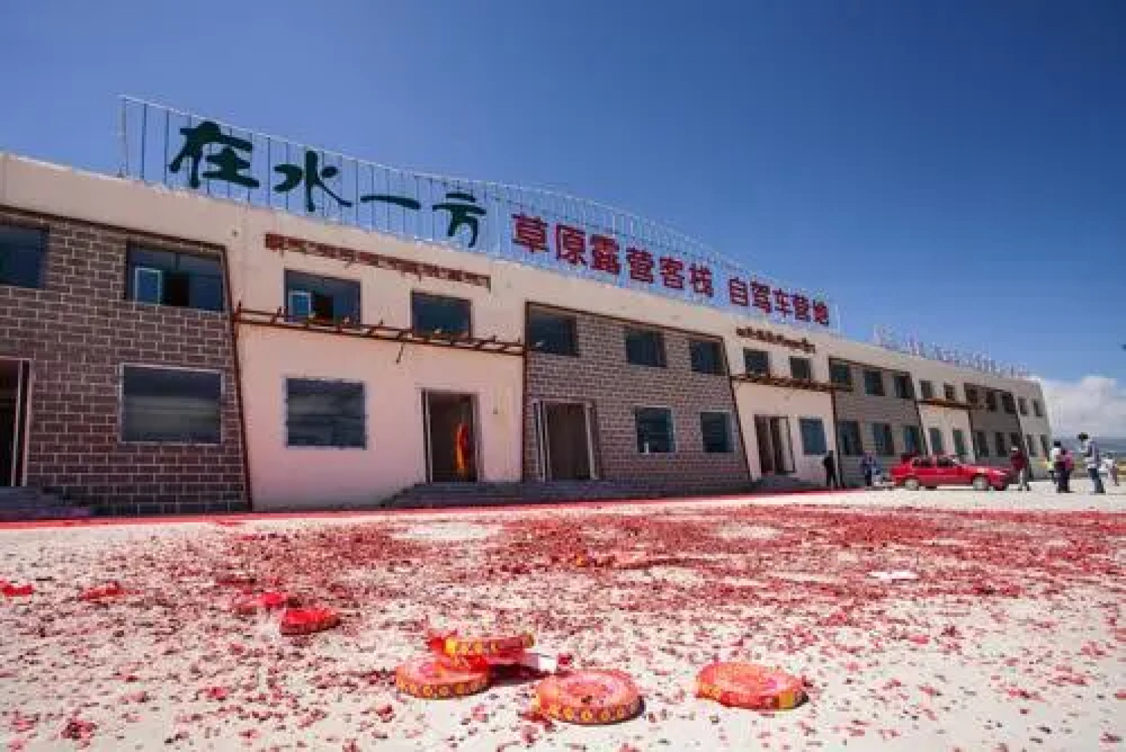 Zai Shui Yi Fang Guesthouse