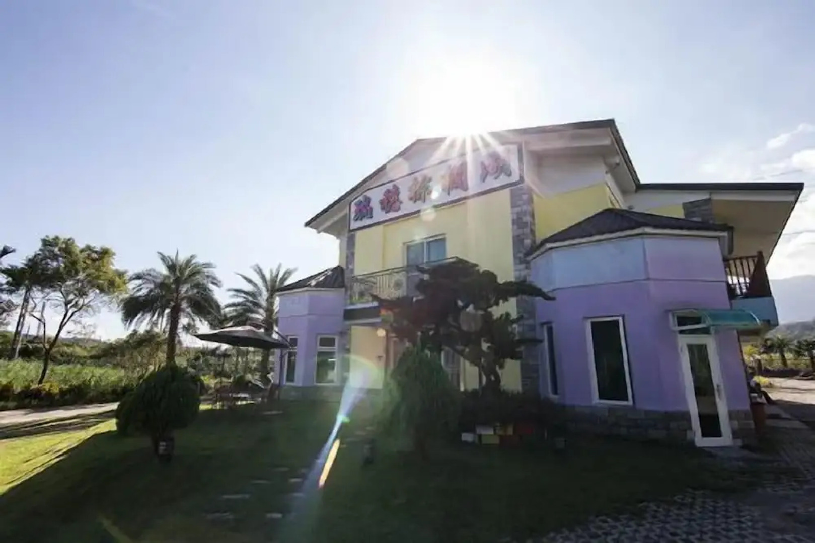 Ruisui Palm Lakes B&B