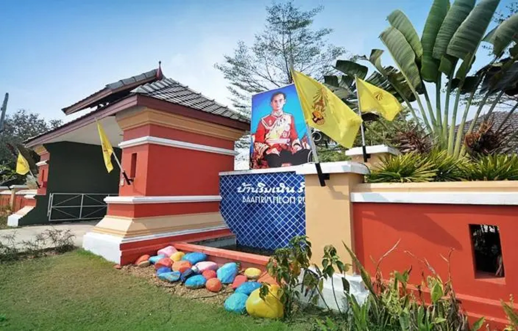 บ้านริมเนิน รีสอร์ท งาว