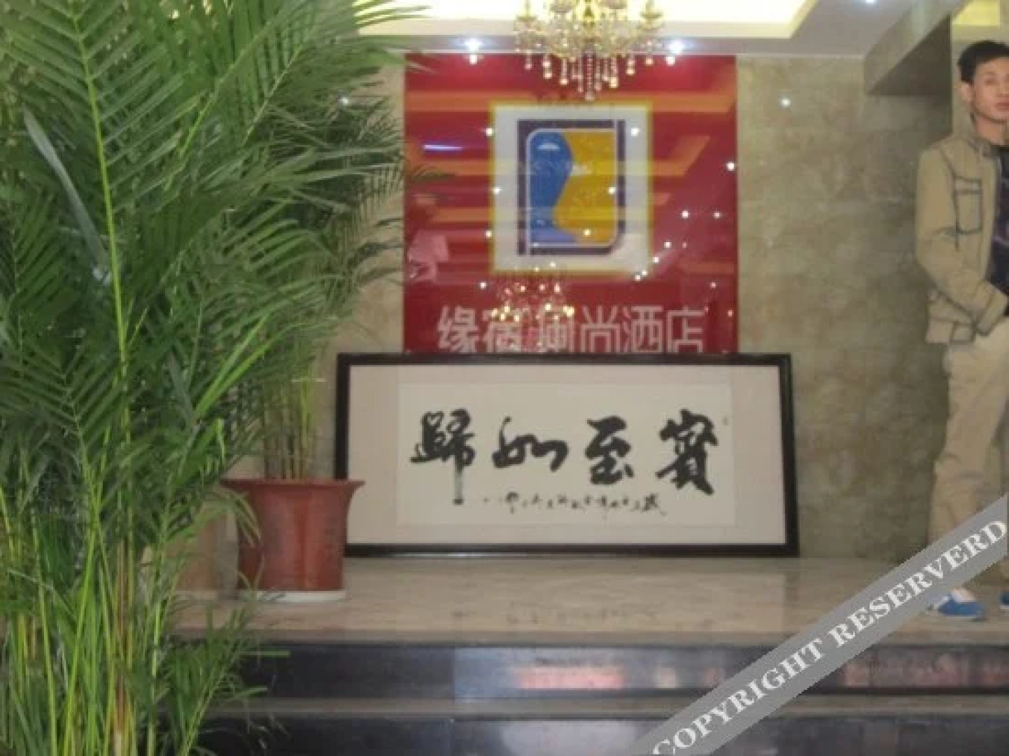 Yuansu Fengshang Hotel