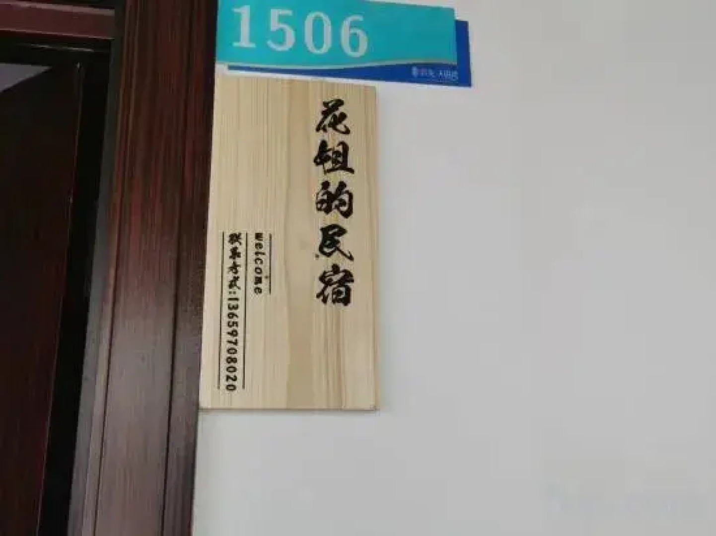 Xu Wenhua'S B&B