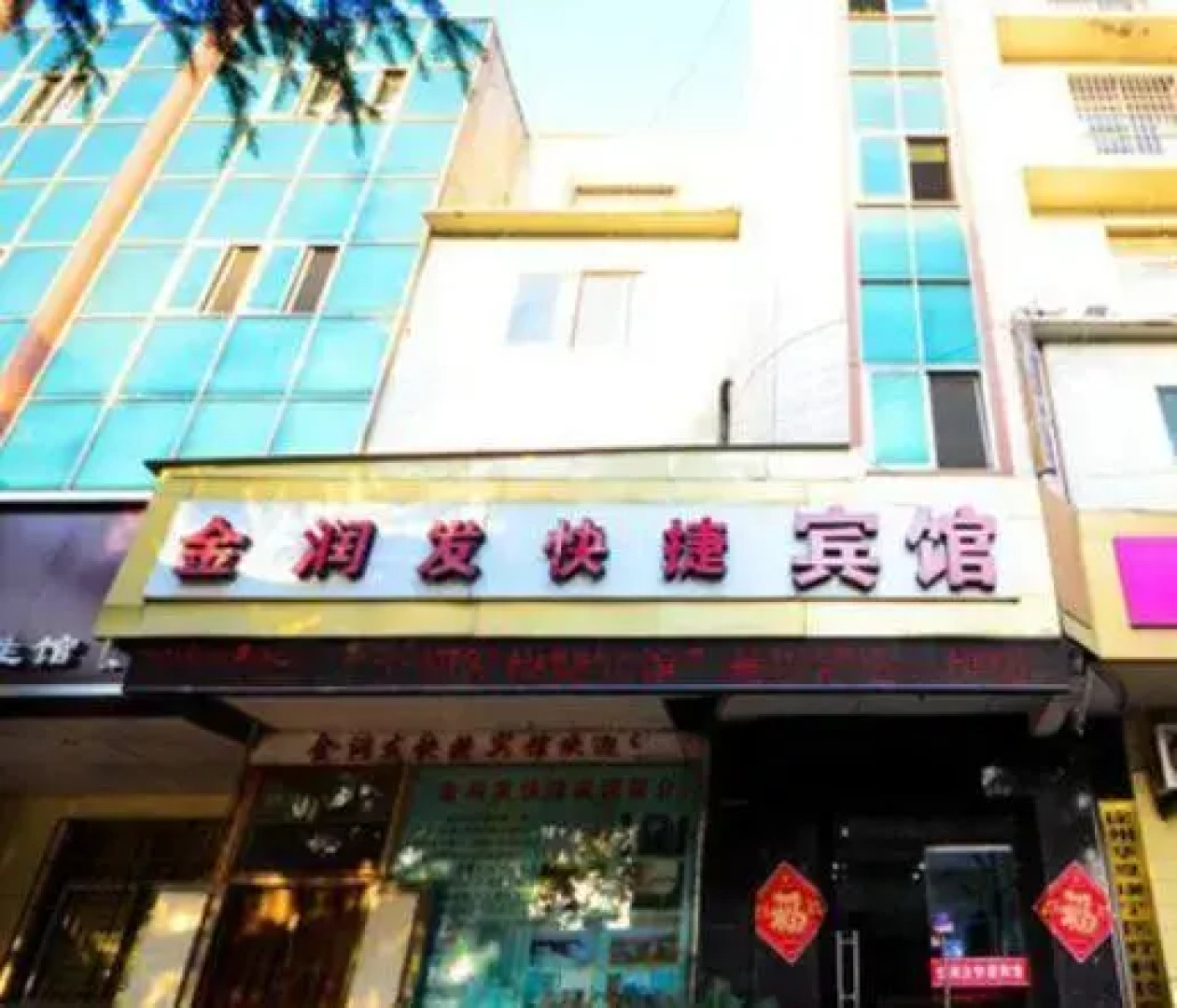 Xuzhou Jinrunfa Express Inn