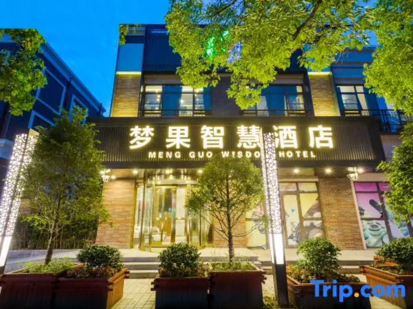 Mengguo Wisdom Hotel