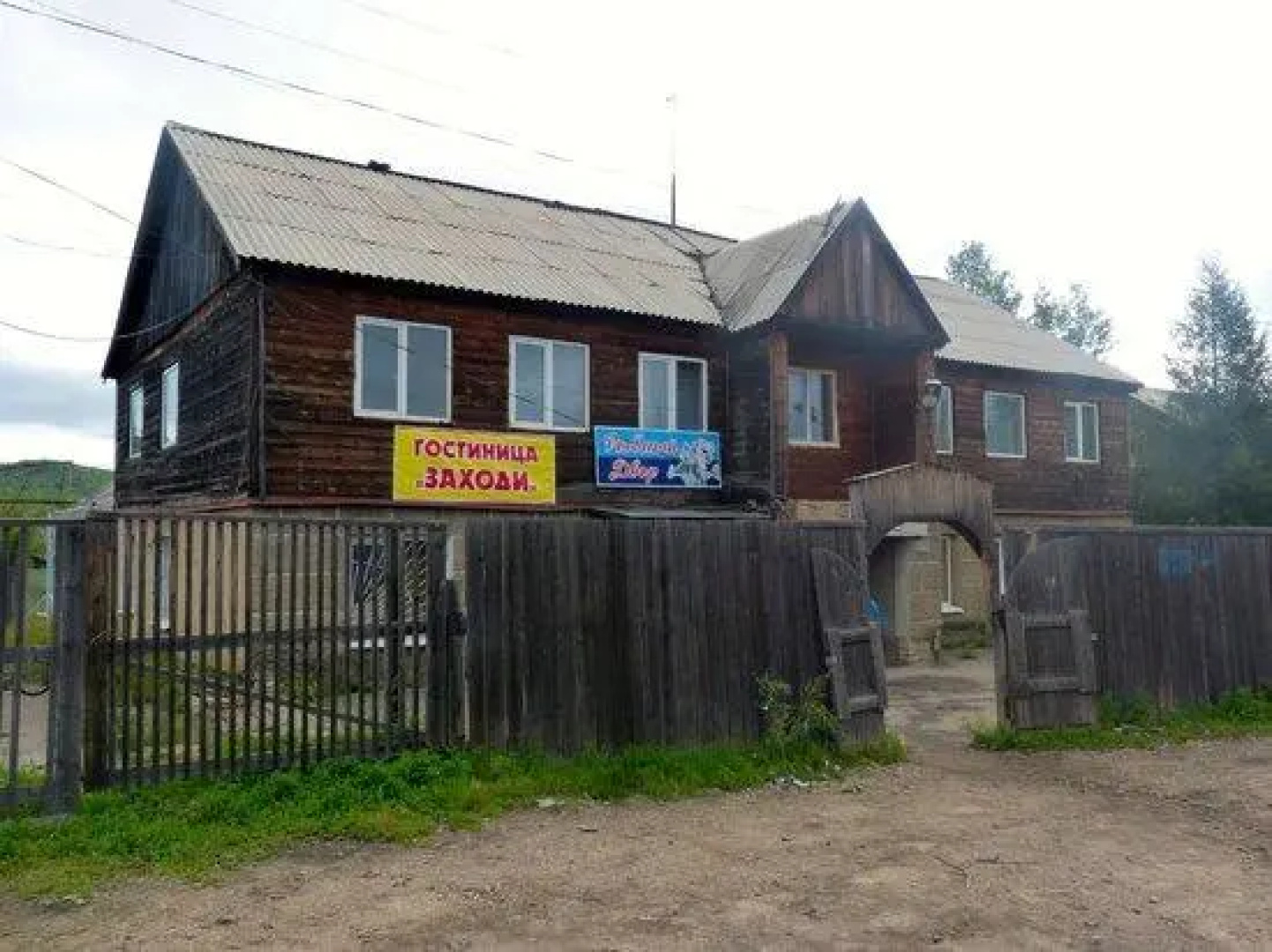 Заходи