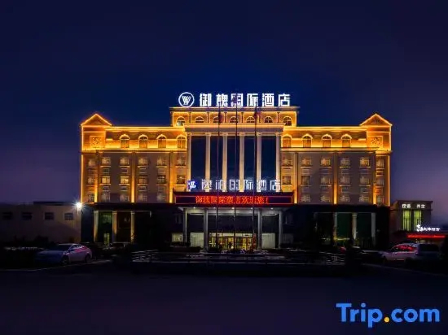 Yuhuai International Hotel
