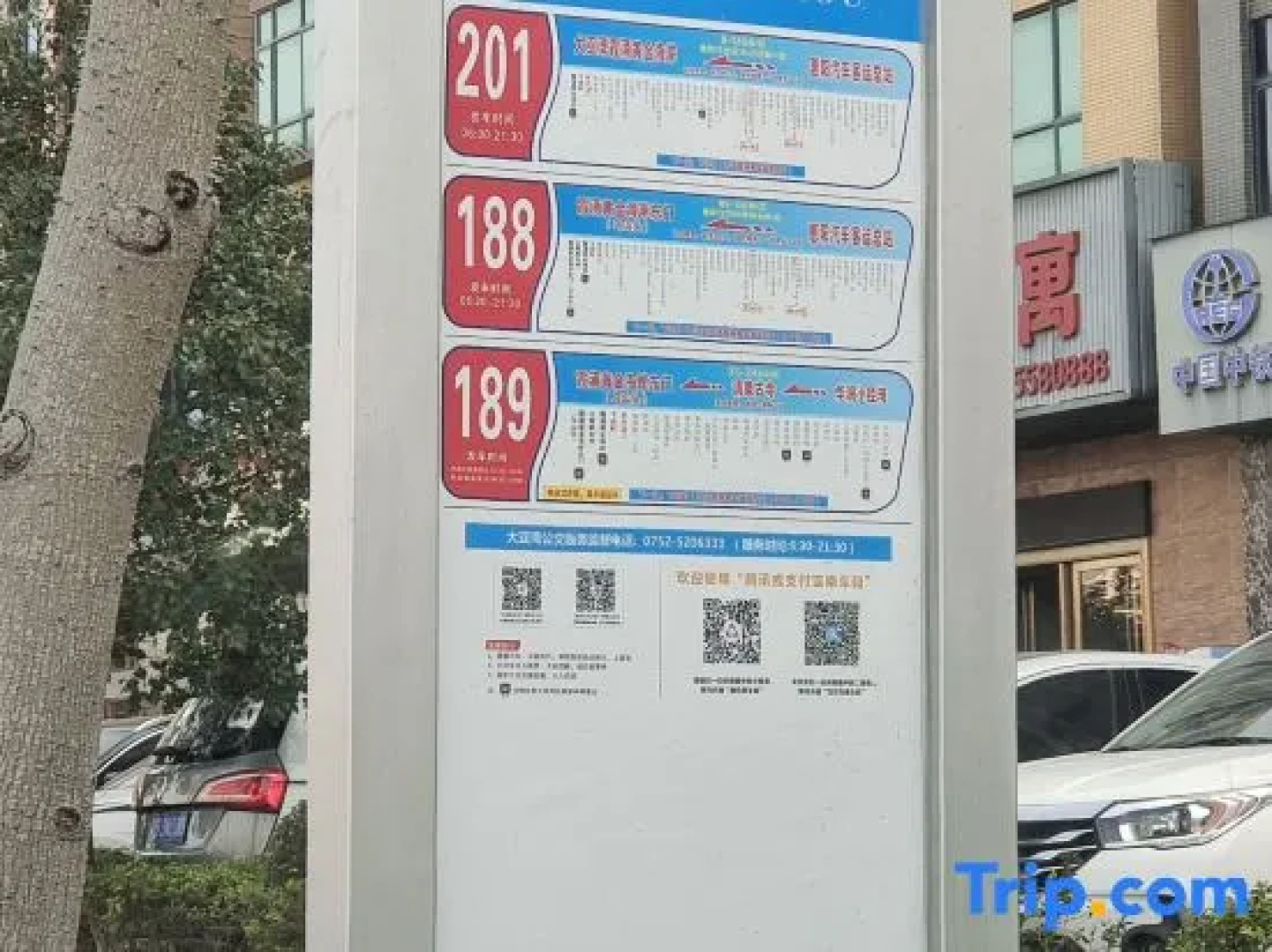 Haiju 100 Inn
