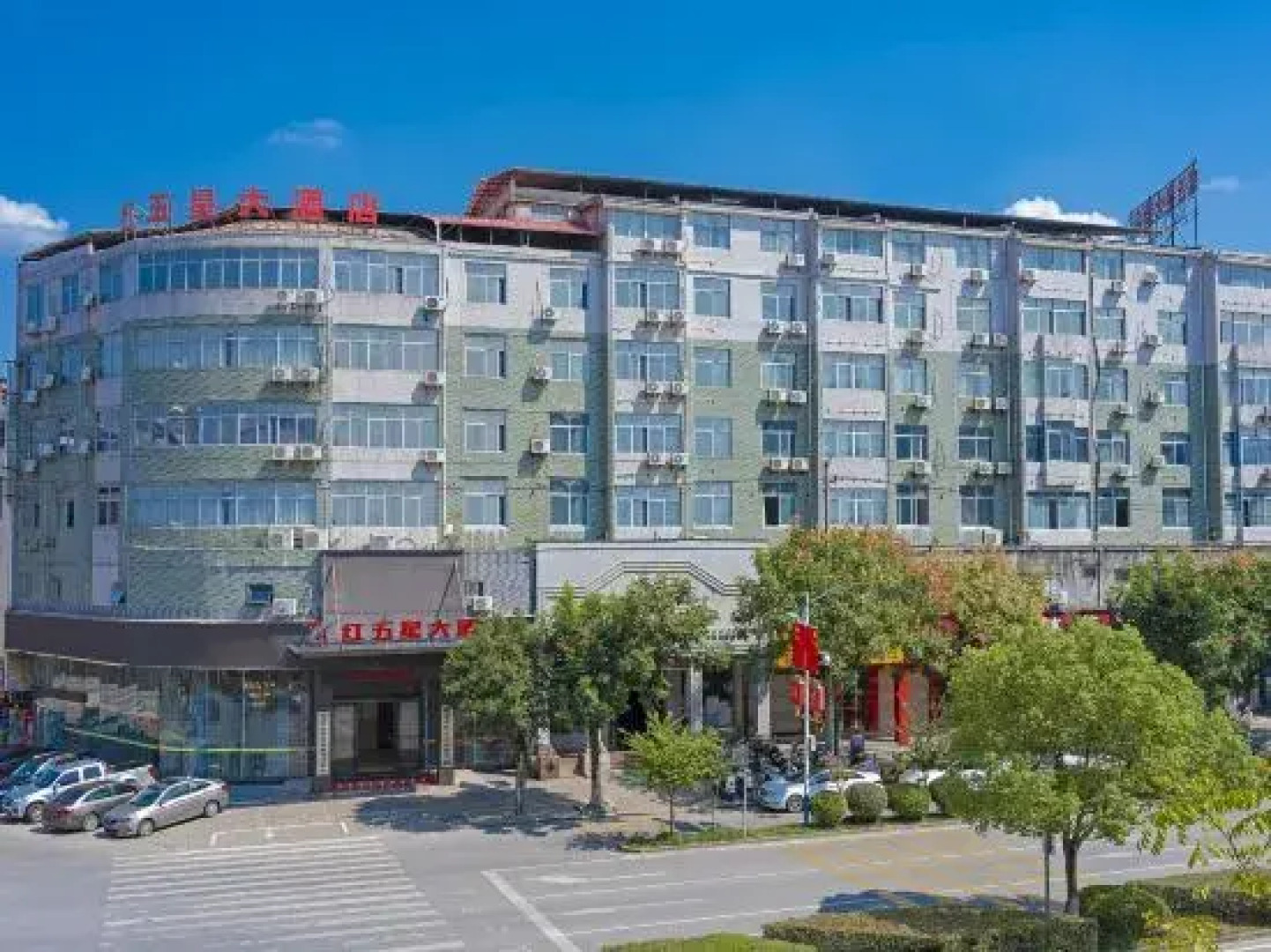 Hongwuxing International Hotel