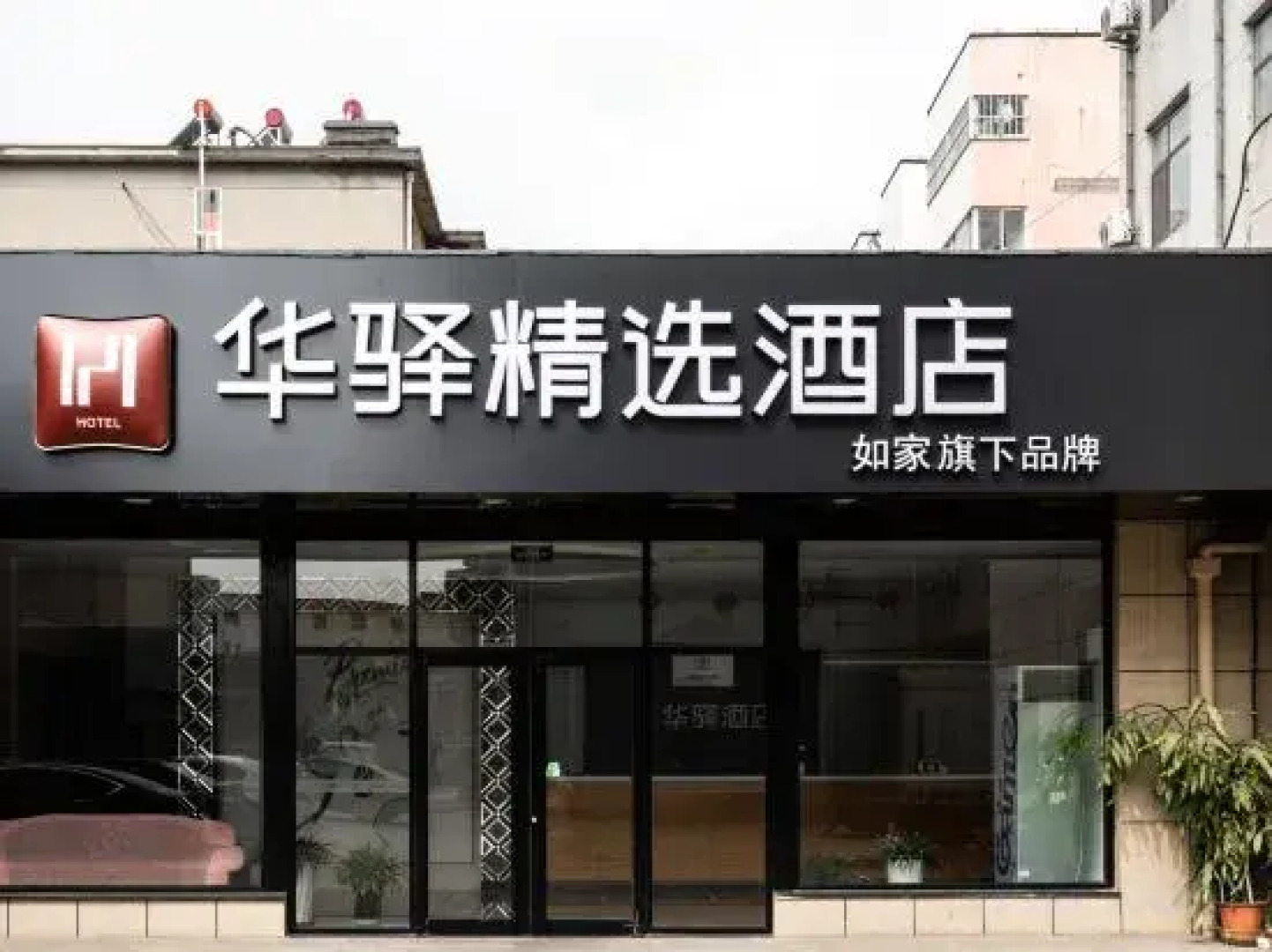 Rujia Huayi Selected Hotel