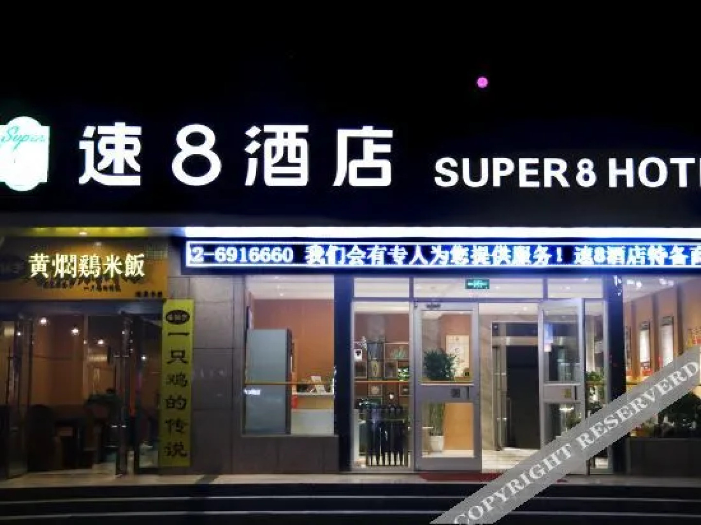 Super 8 Hotel (dangguicheng store in Minxian county)