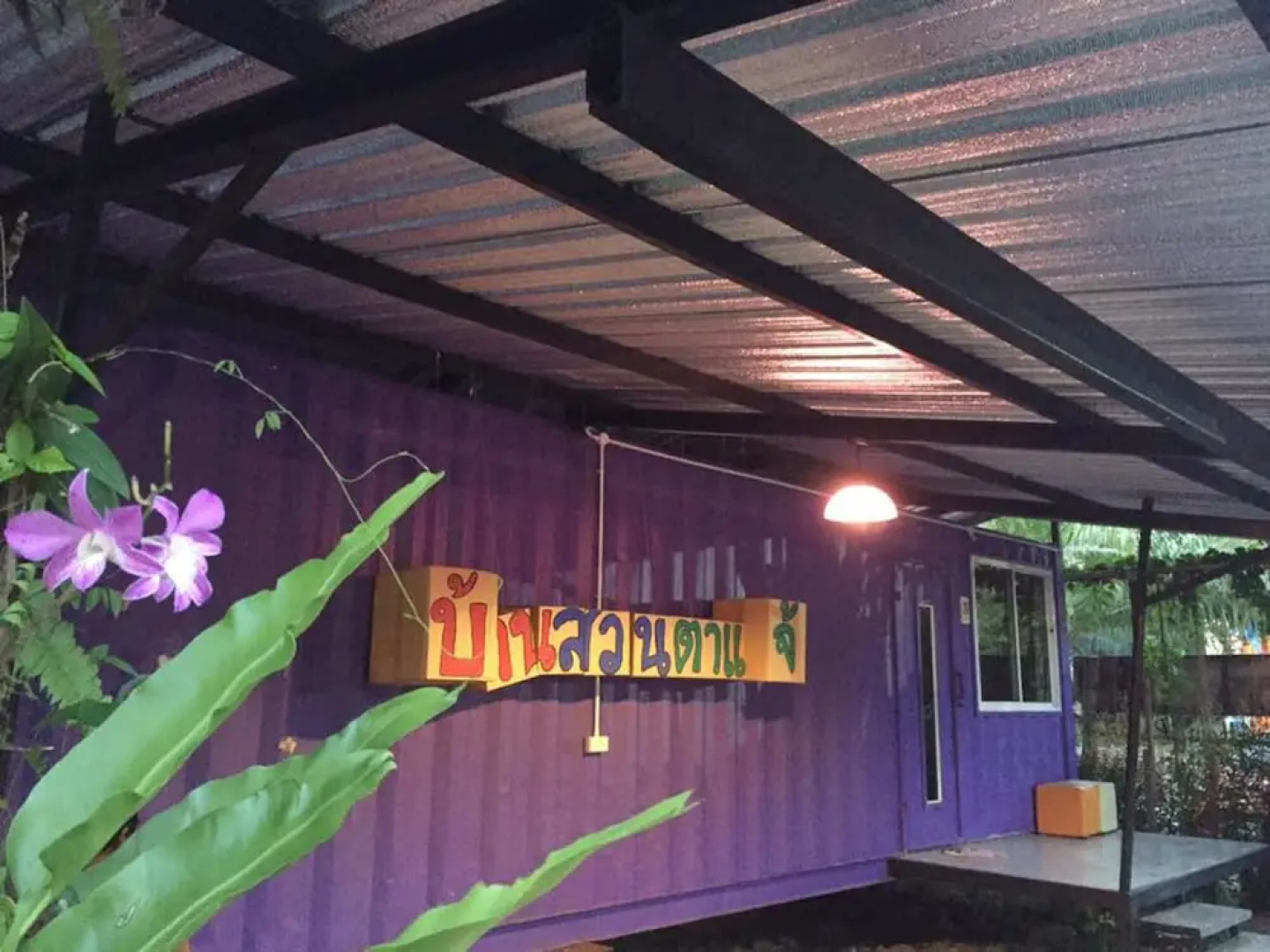 Jae's Garden Home Resort