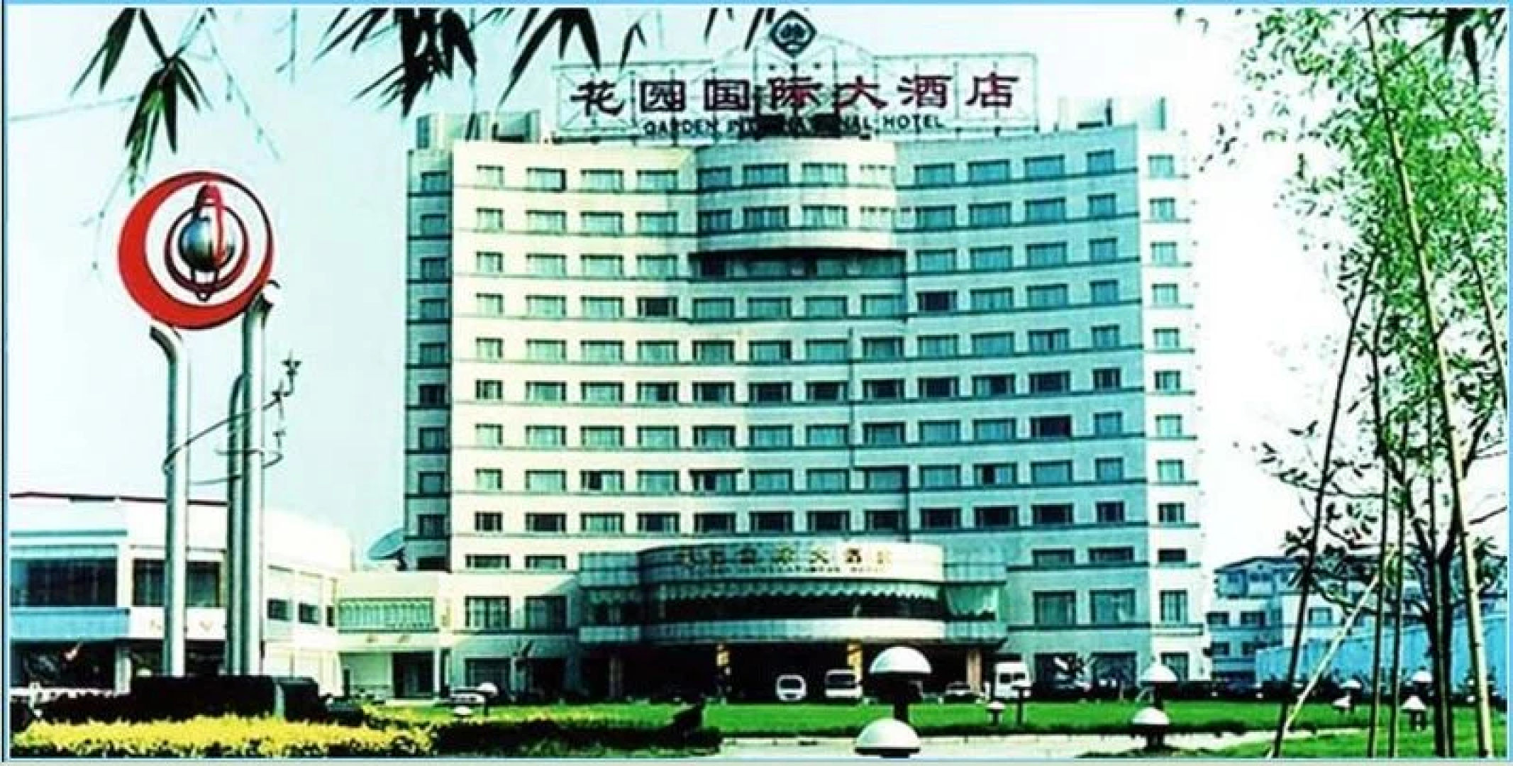 Garden International Hotel Yangzhou