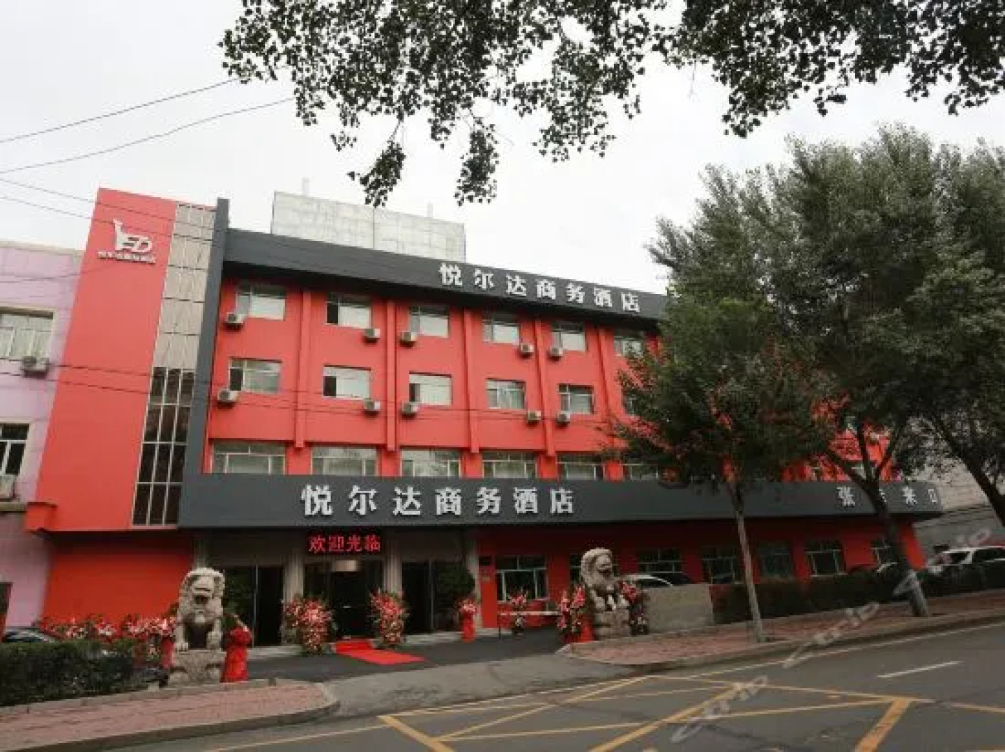 Harbin Yueerda Hotel