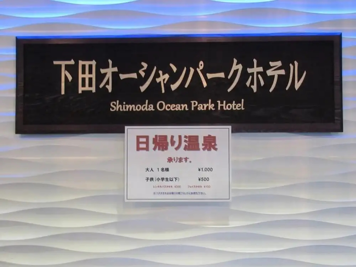 Shimoda Ocean Park Hotel