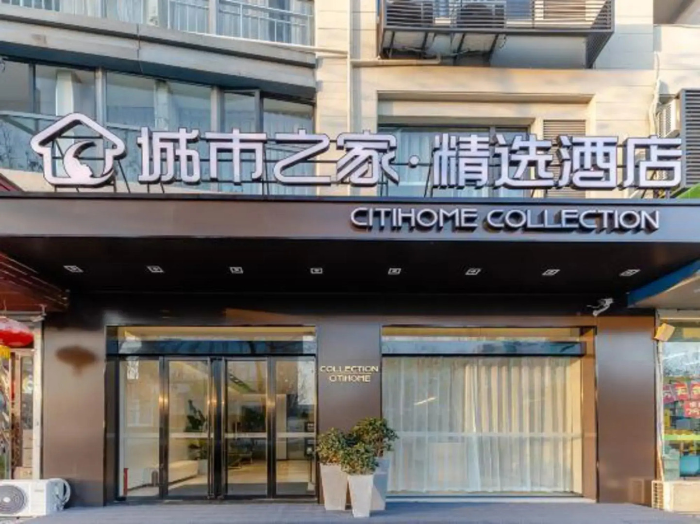 Citi Home Collection Hotel (Jianghai Xincheng Shiguangchang)