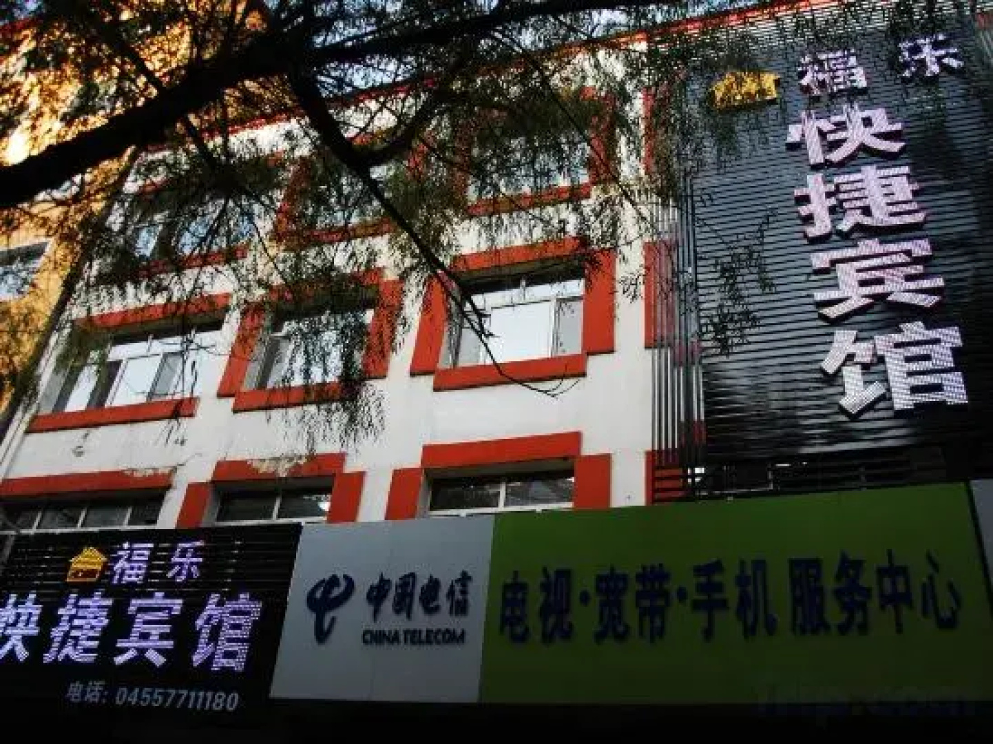 Zhaodong Fule Express Hotel