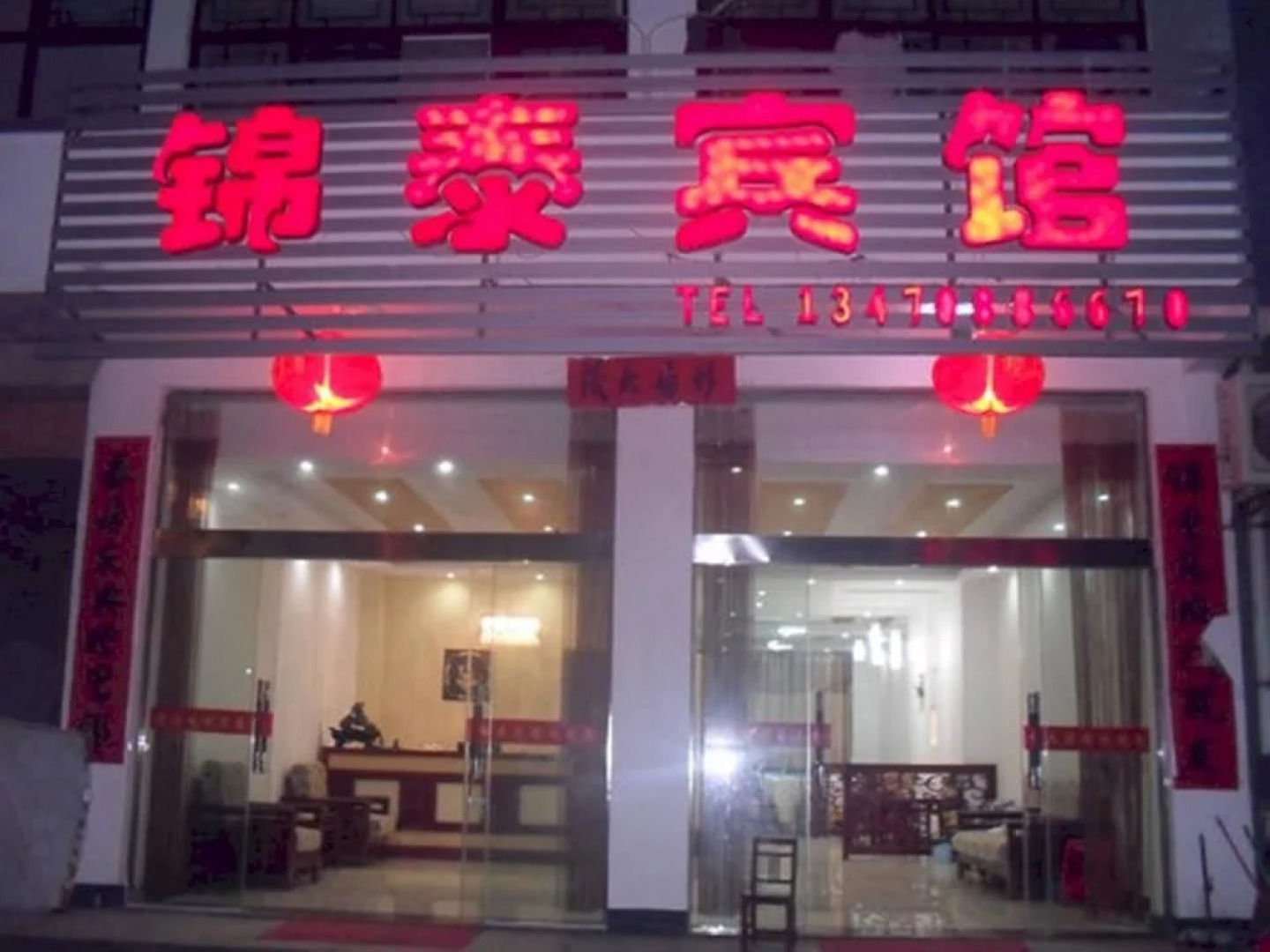 Lu'an Jintai Hotel