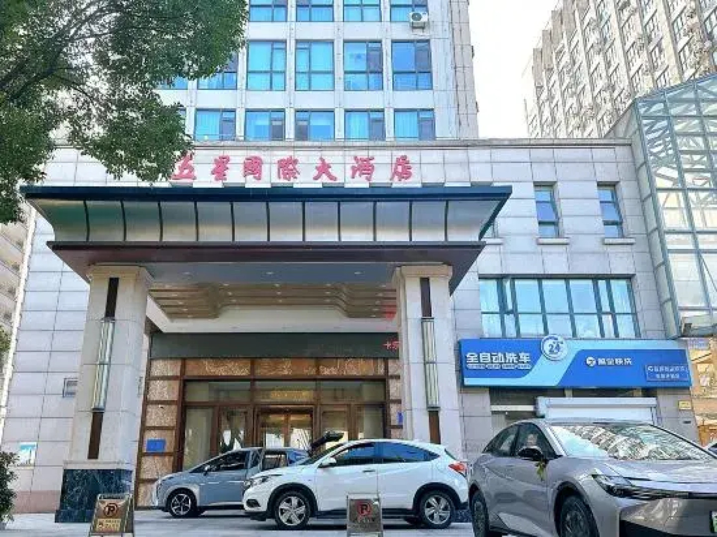 Yancheng Five Star International Hotel