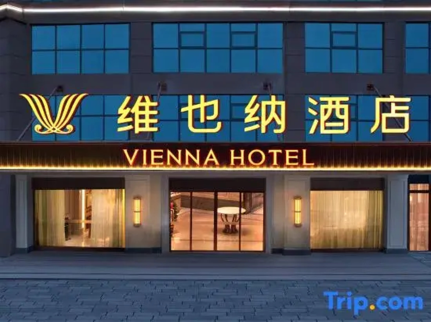 Vienna Hotel (Liuzhi Leisure Square High Speed Railway South Station Branch)