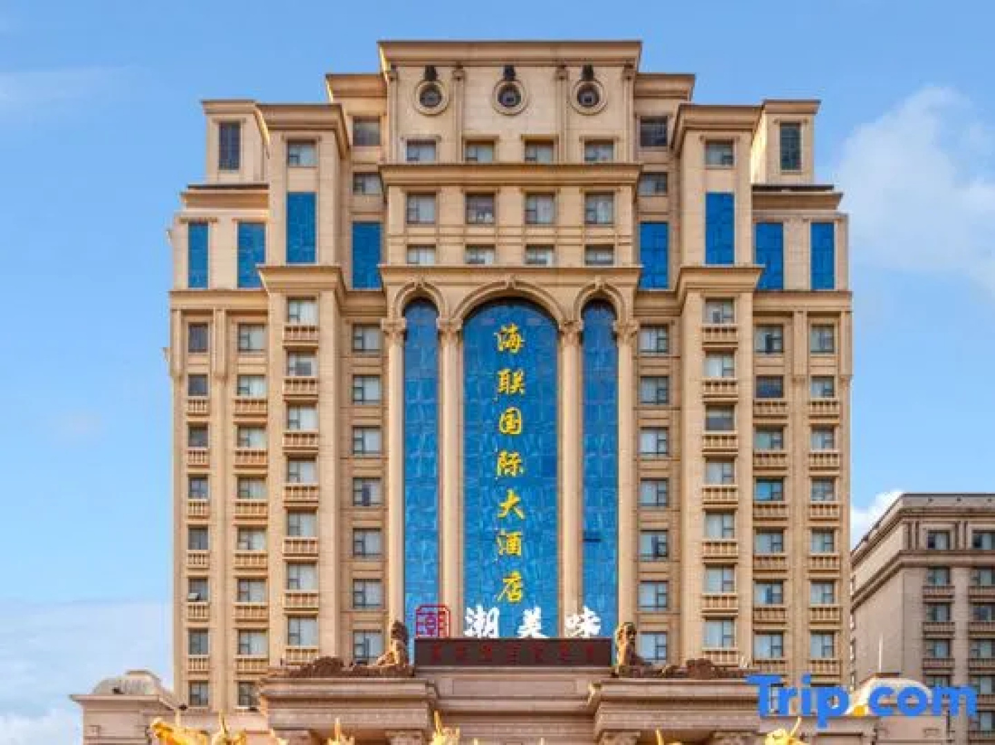 Hailian International Hotel