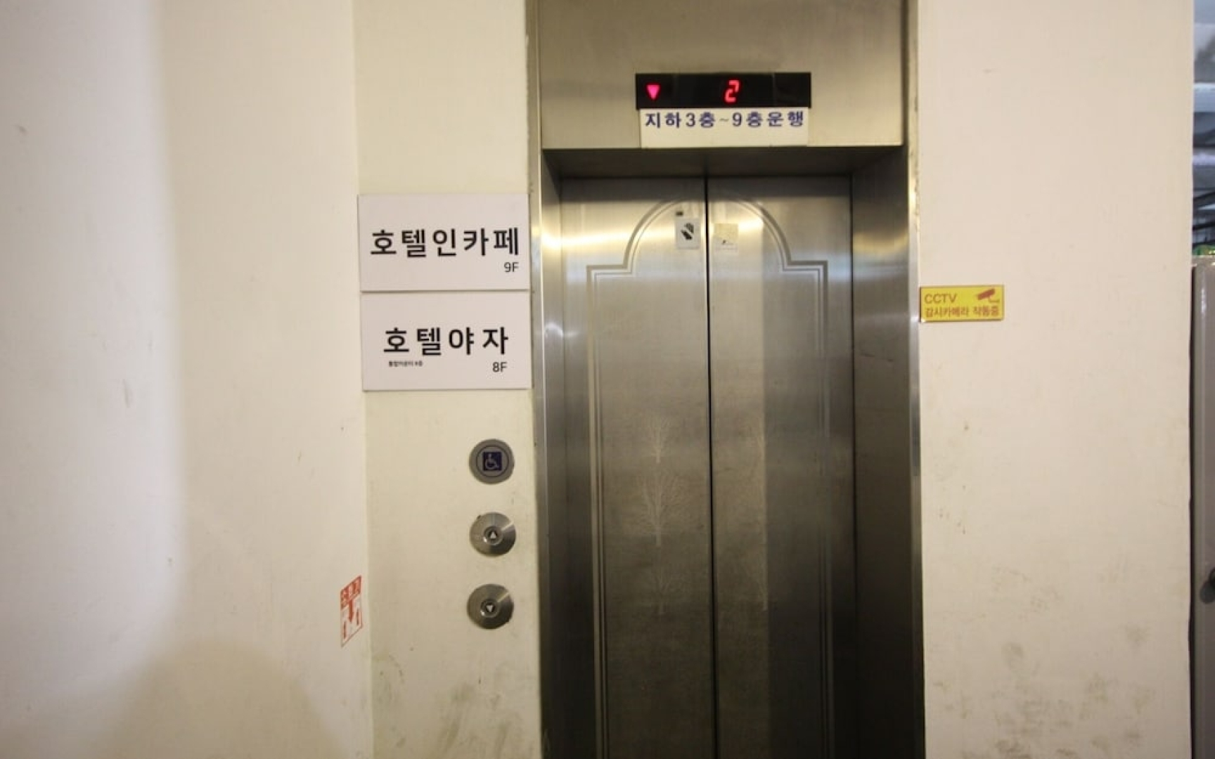 Sanbon Yaja Sanbon Station