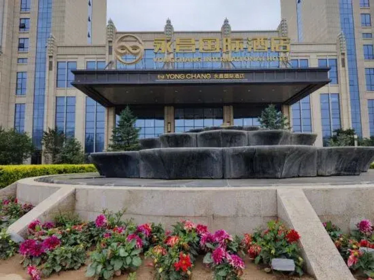 Yong Chang International Hotel