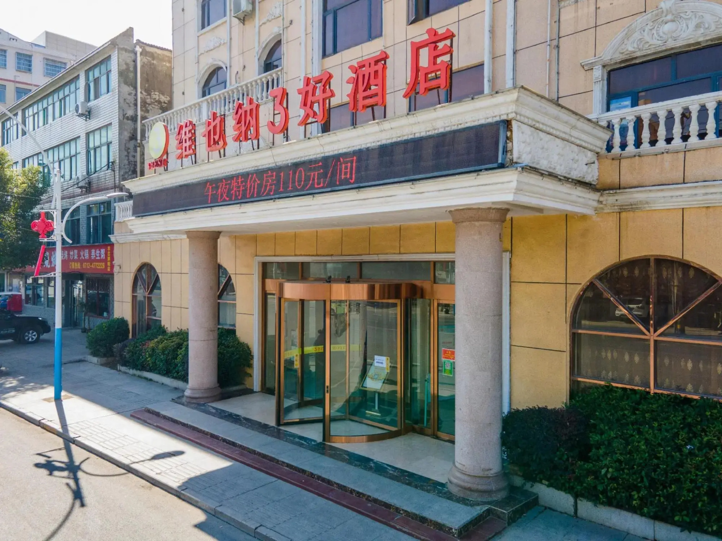 Vienna 3 Best Hotel (Xiaochang Xiaowu Square Guokai)