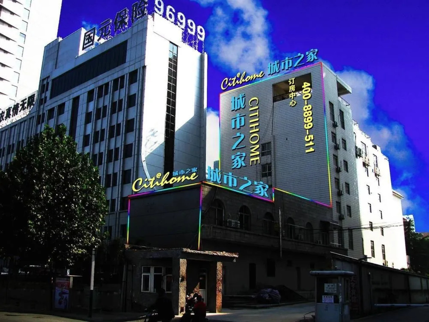 City Home Inn Hefei Wulidun