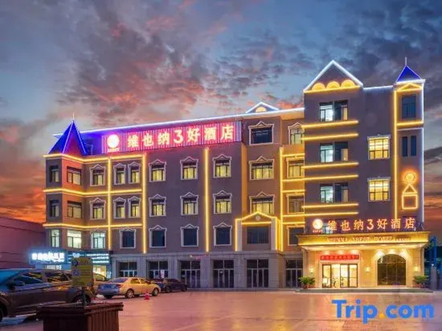 Vienna 3 Best Hotel (Guyuan Liupan Amusement Park)