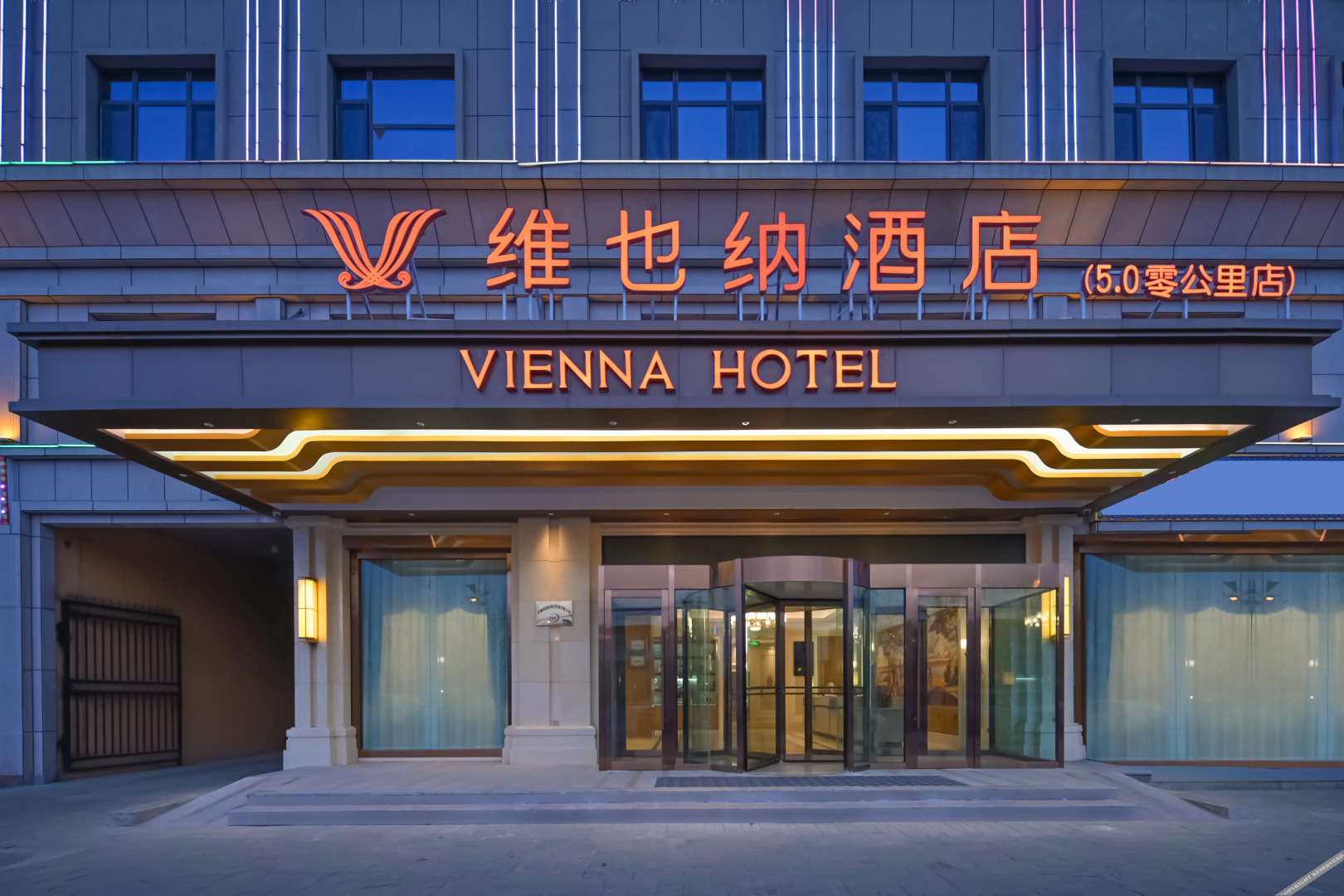 Vienna Hotel (Yecheng Zero Kilometer)