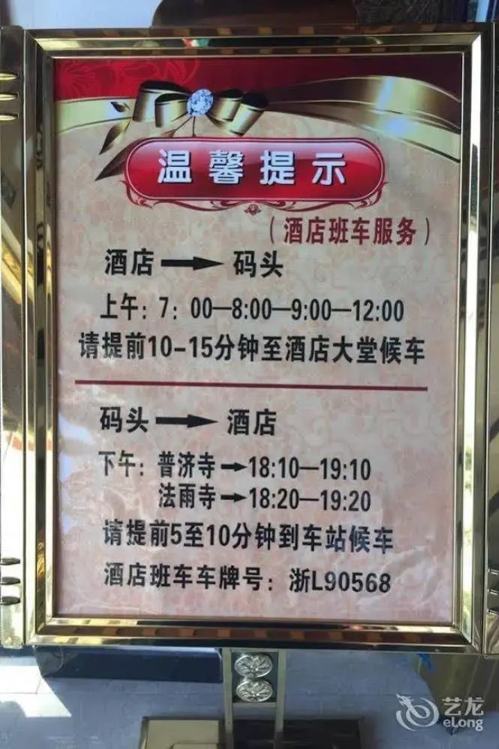 Xiqi Tianxishe (Putuoshan Scenic Area)