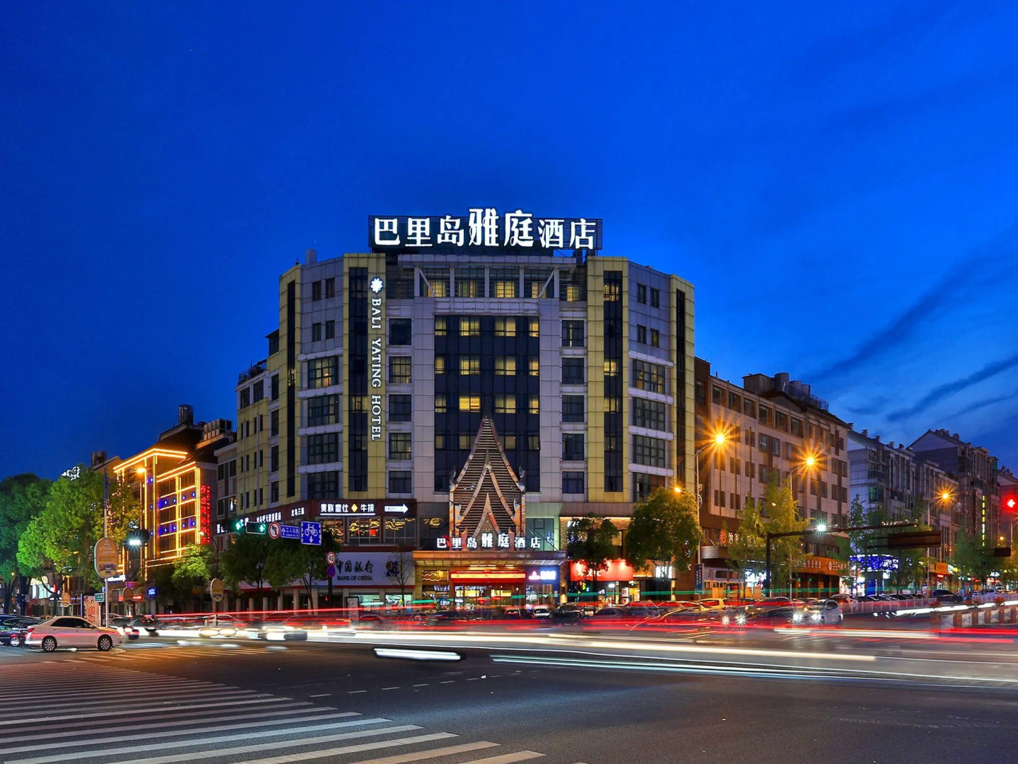 Bali Yating Hotel Yiwu