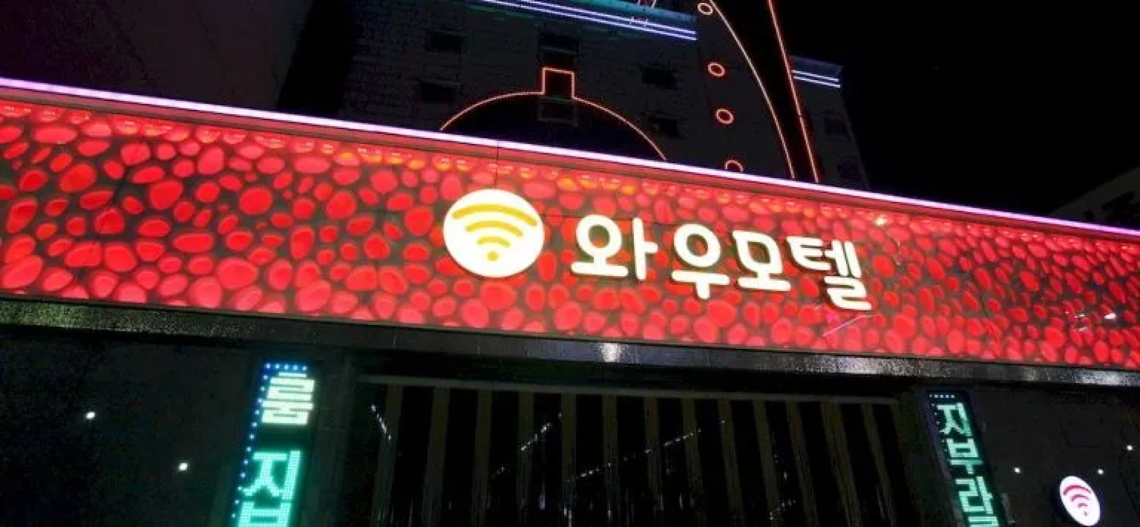 Hotel Wow