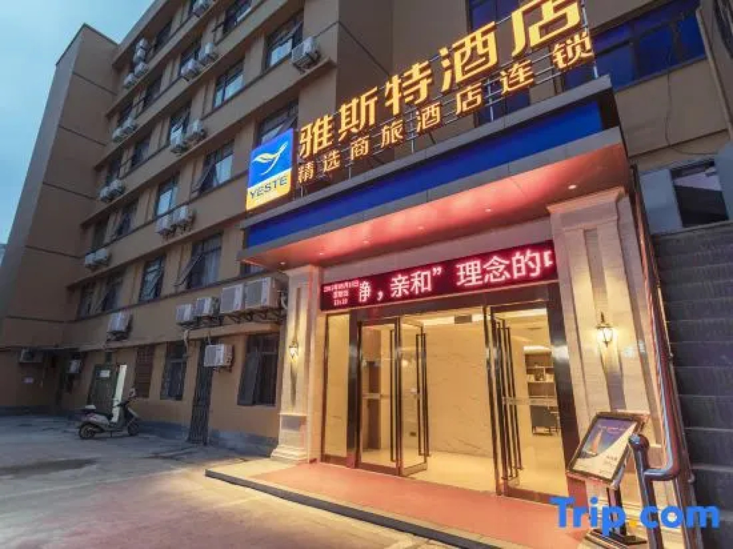 Yeste Hotel (Suizhou Jiefang Road Pedestrian Street)