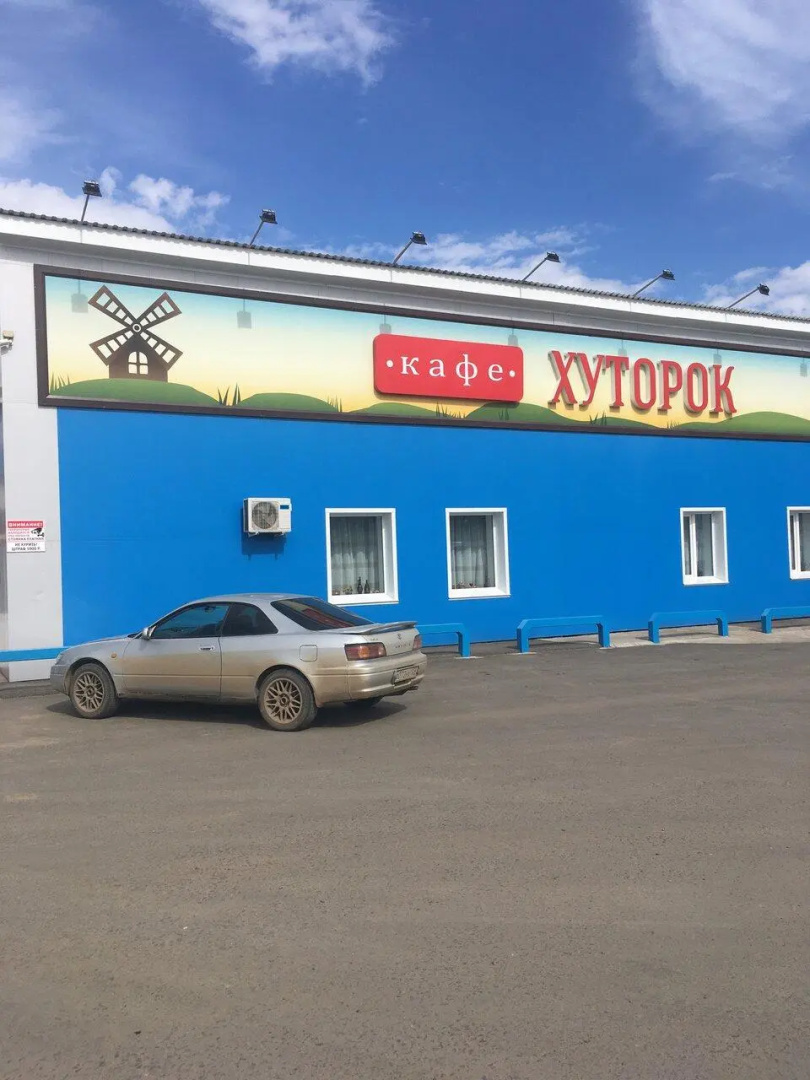 Hutorok