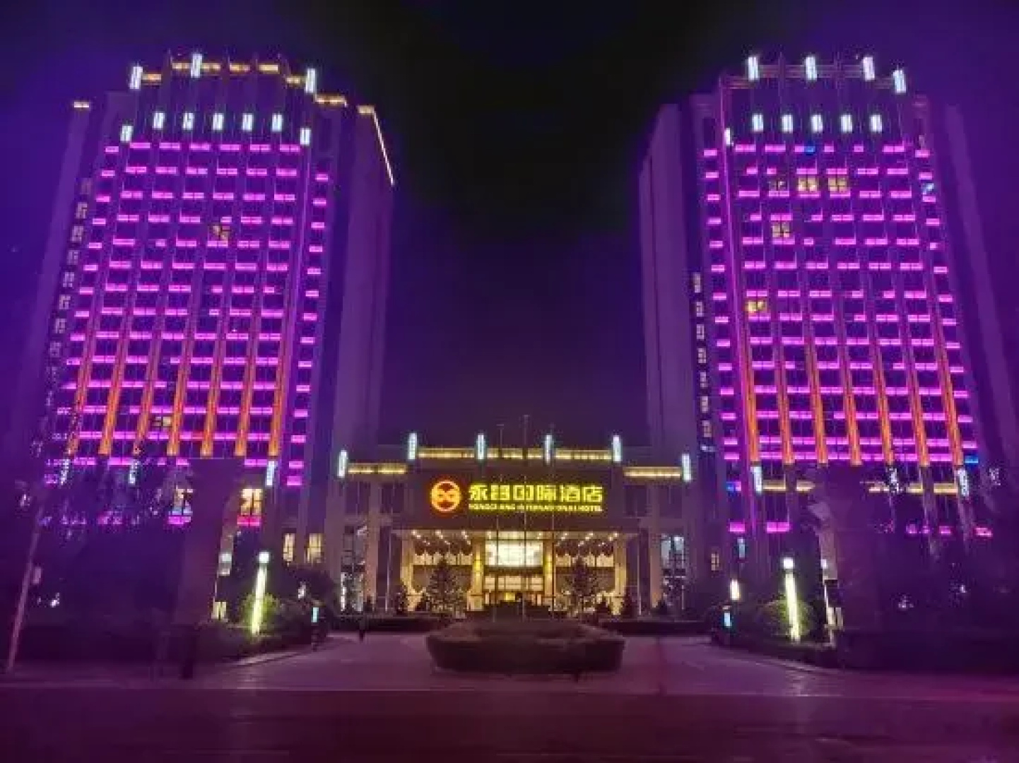Yong Chang International Hotel