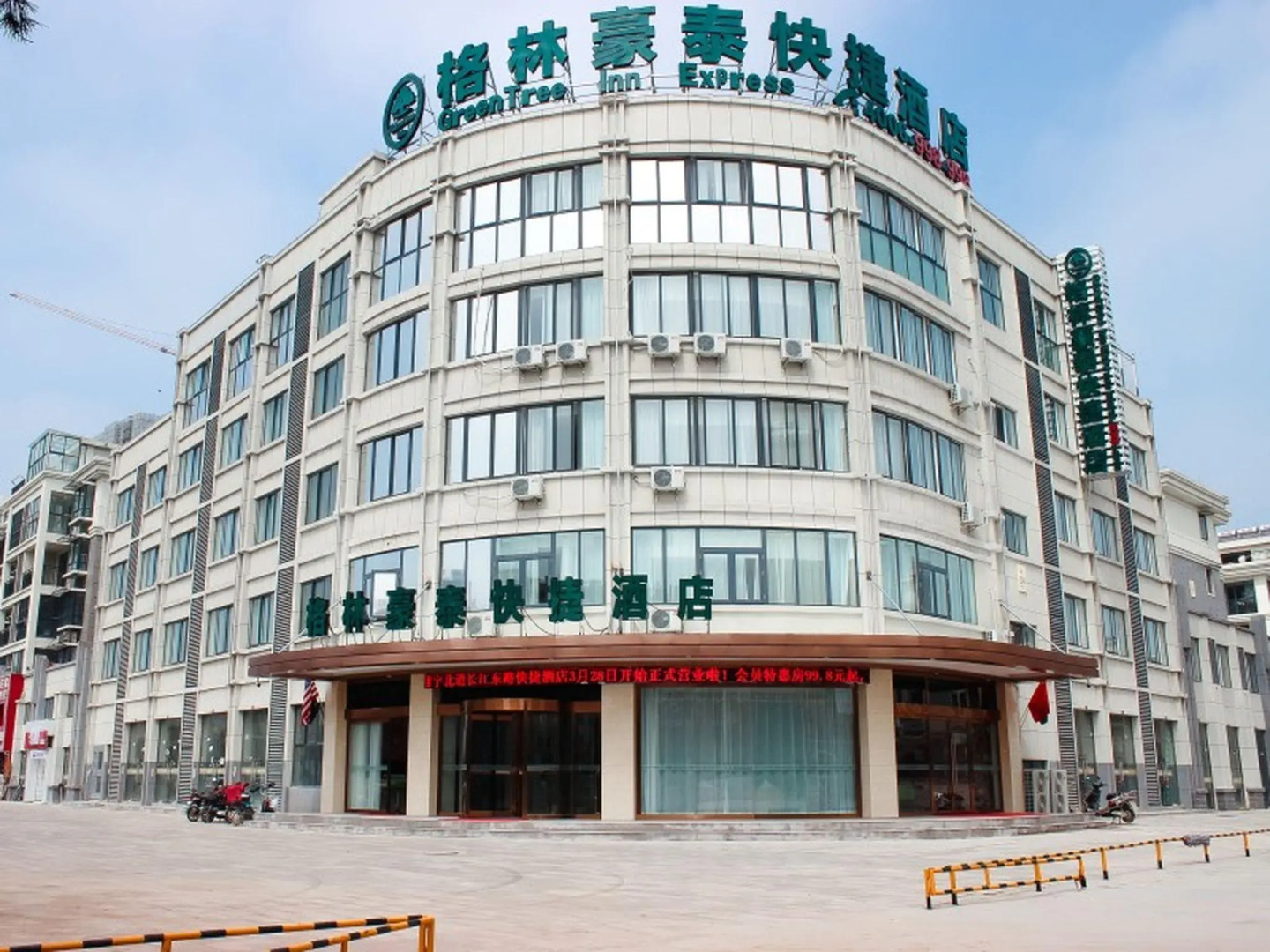 GreenTree Inn Huaian Xiangyu North Avenue Changjiang East Road Express Hotel