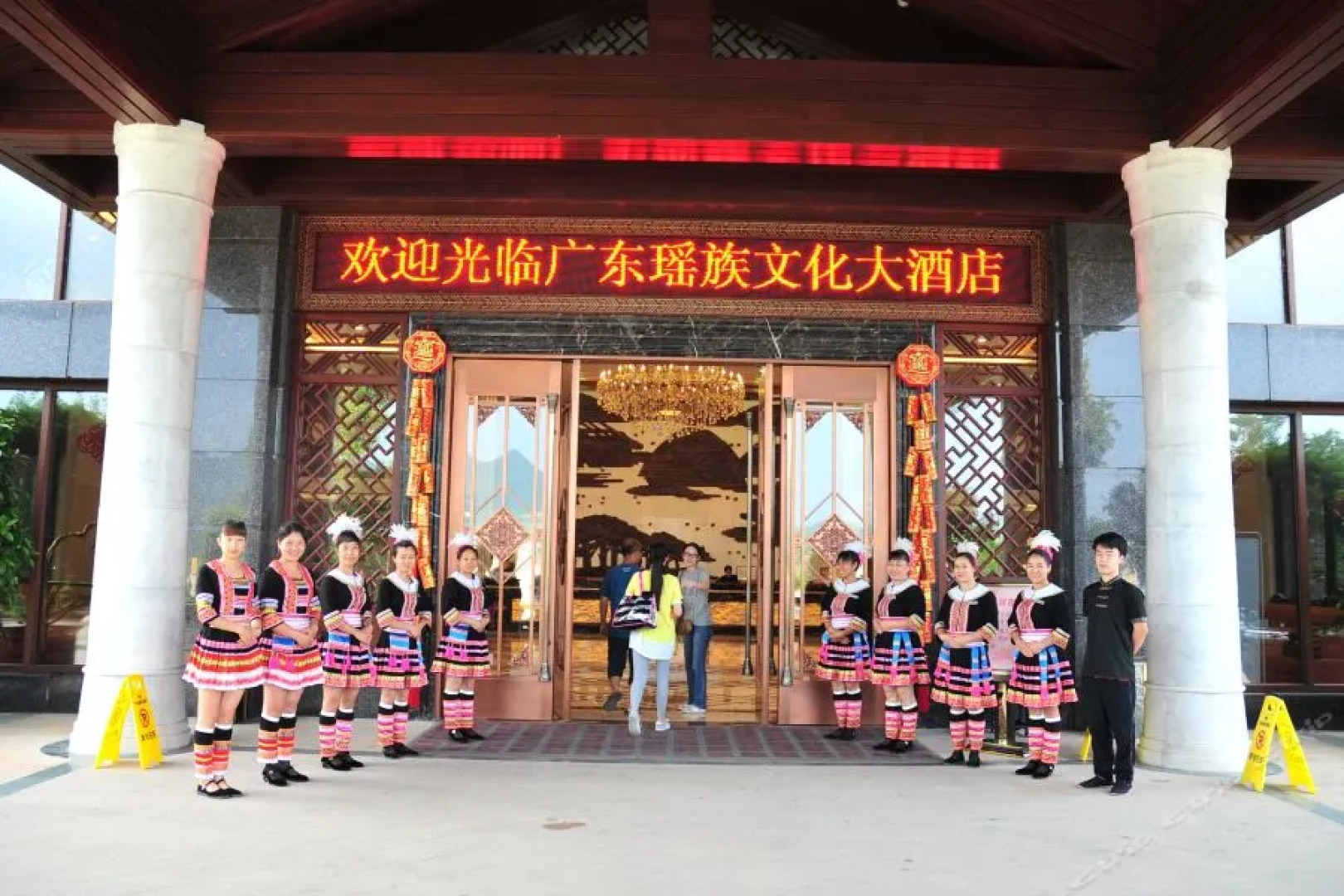 Guangdong Yao Cultural Hotel