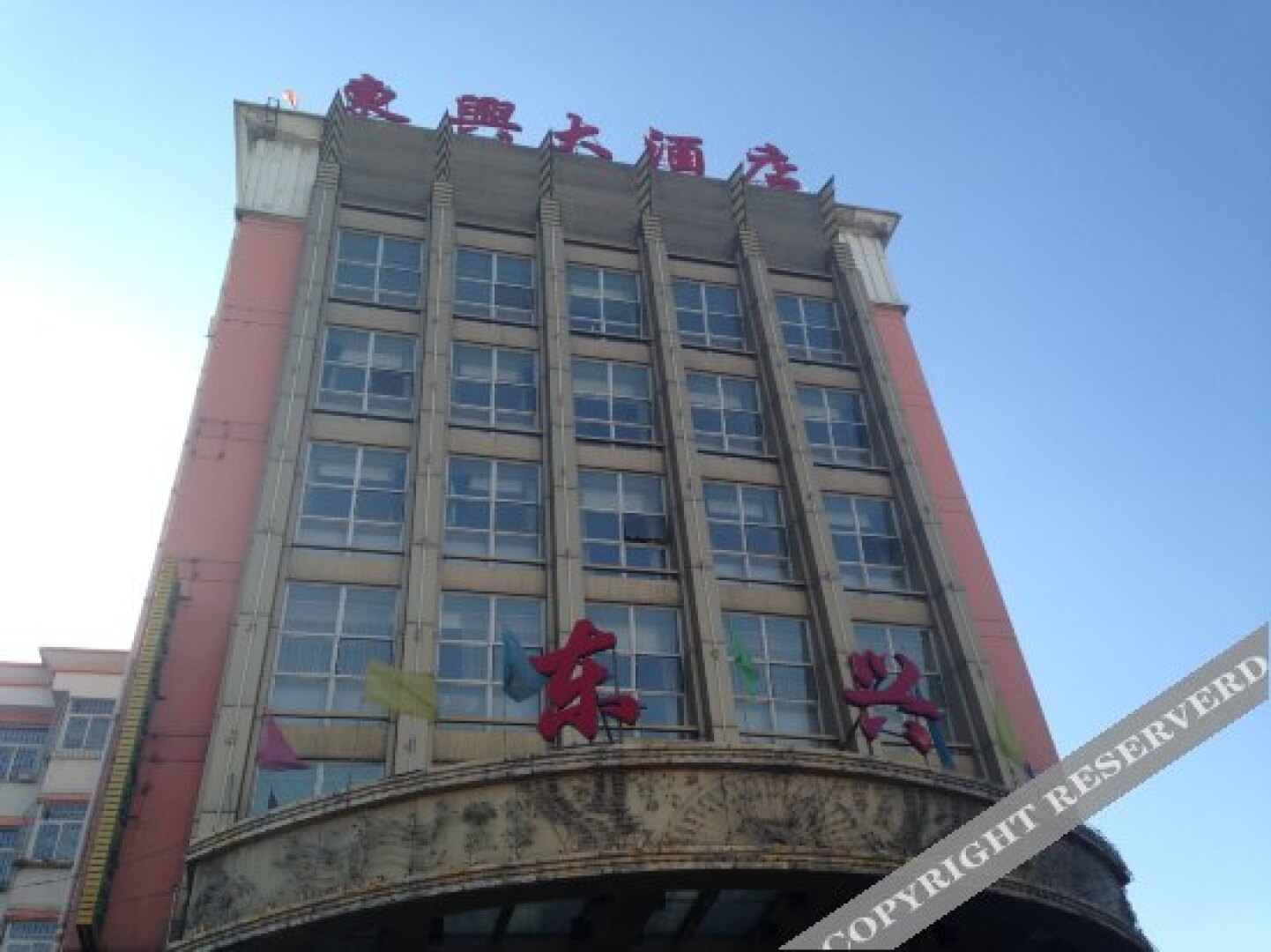 Dongxing Hotel (Yu County Yangquan North Station)