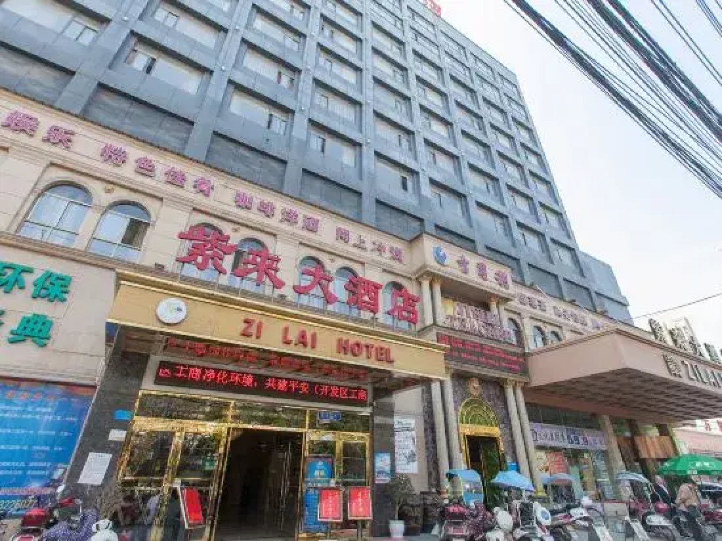 Yingcheng Zilai Hotel